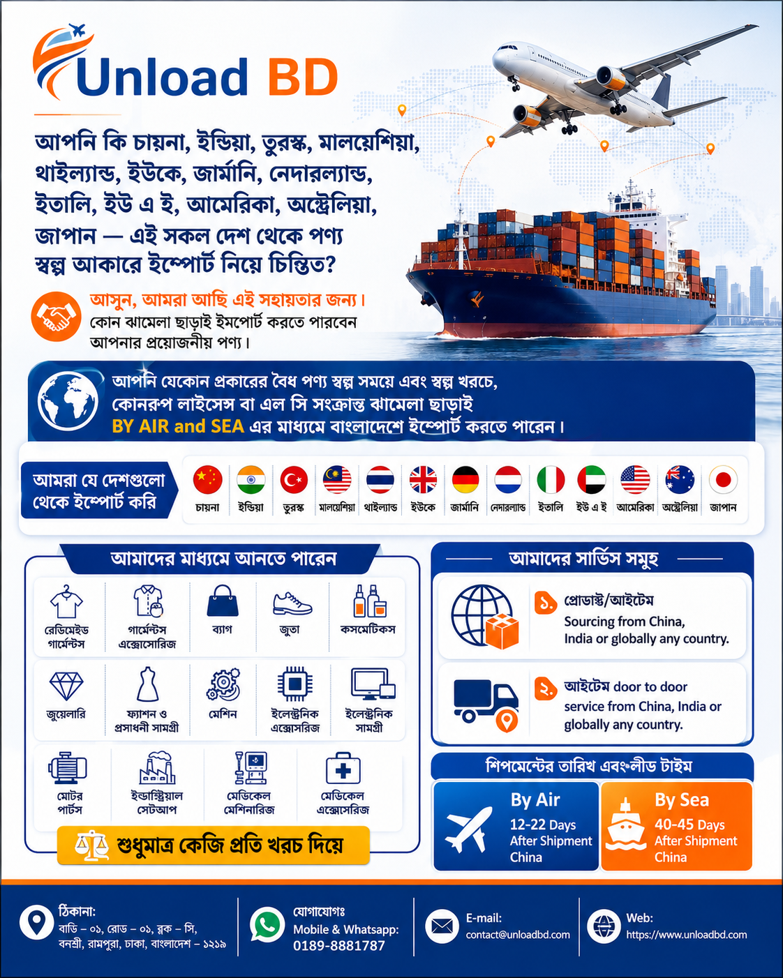 Logistics - Door to door shipping
